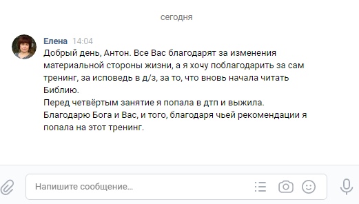 История Ольги: как духовная практика и доверие Богу изменили её жизнь и финансы.